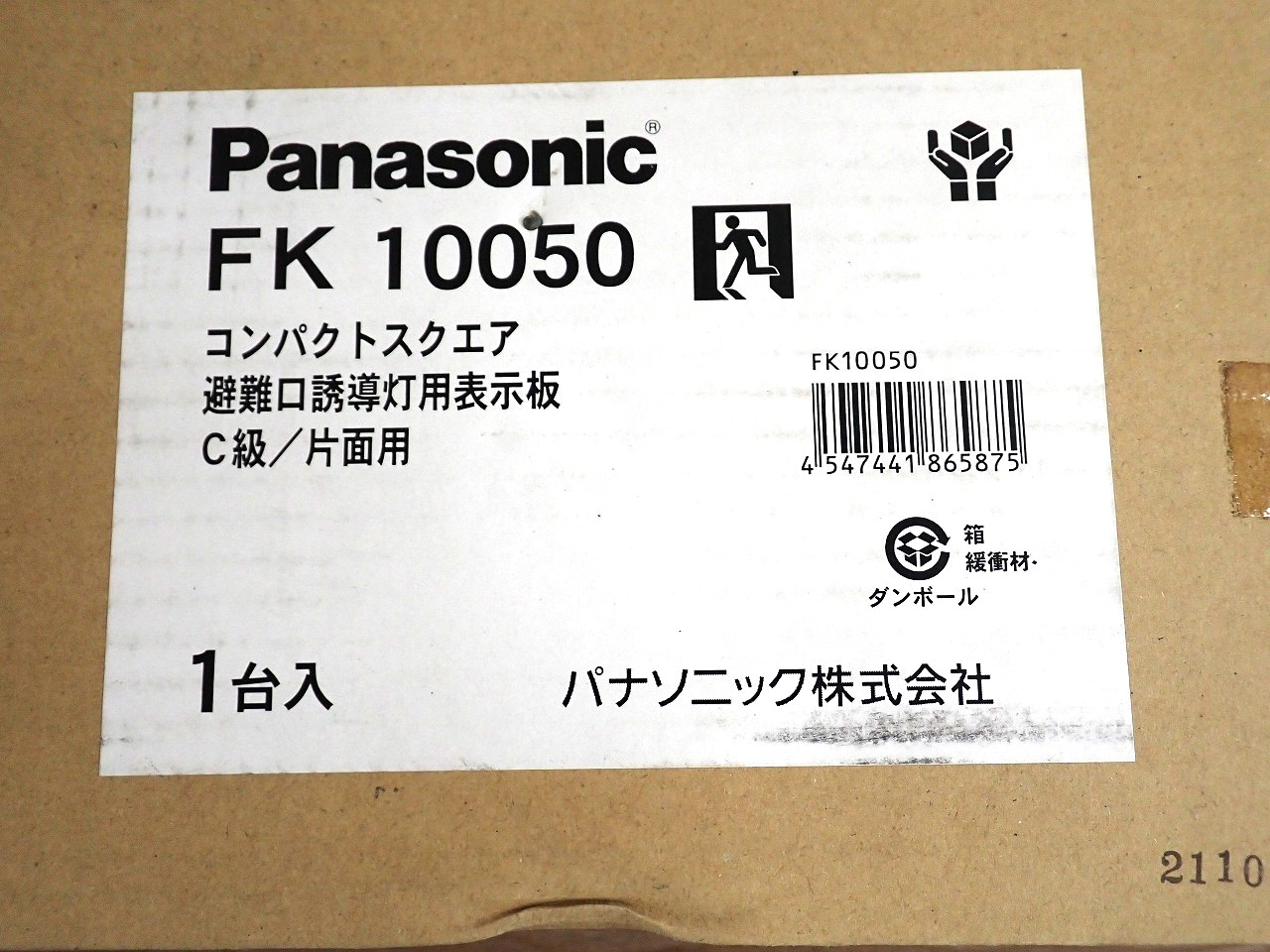 Panasonic/パナソニック