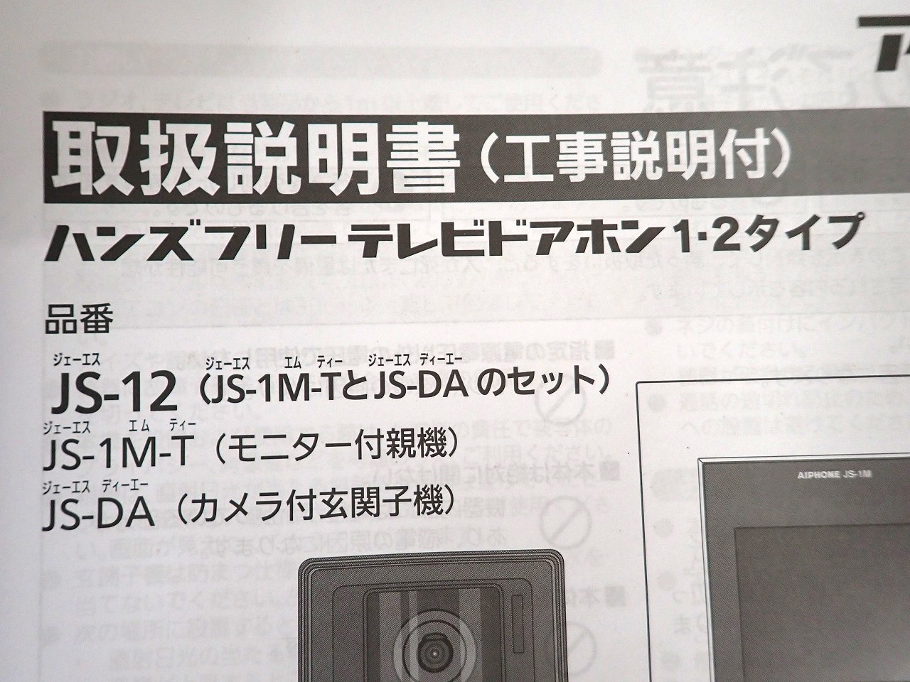 JS-12