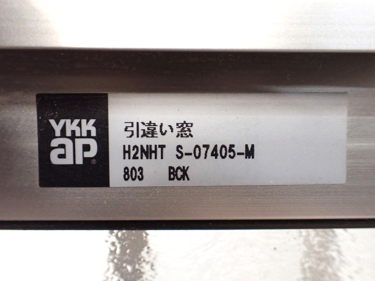 YKK AP/ワイケーケー