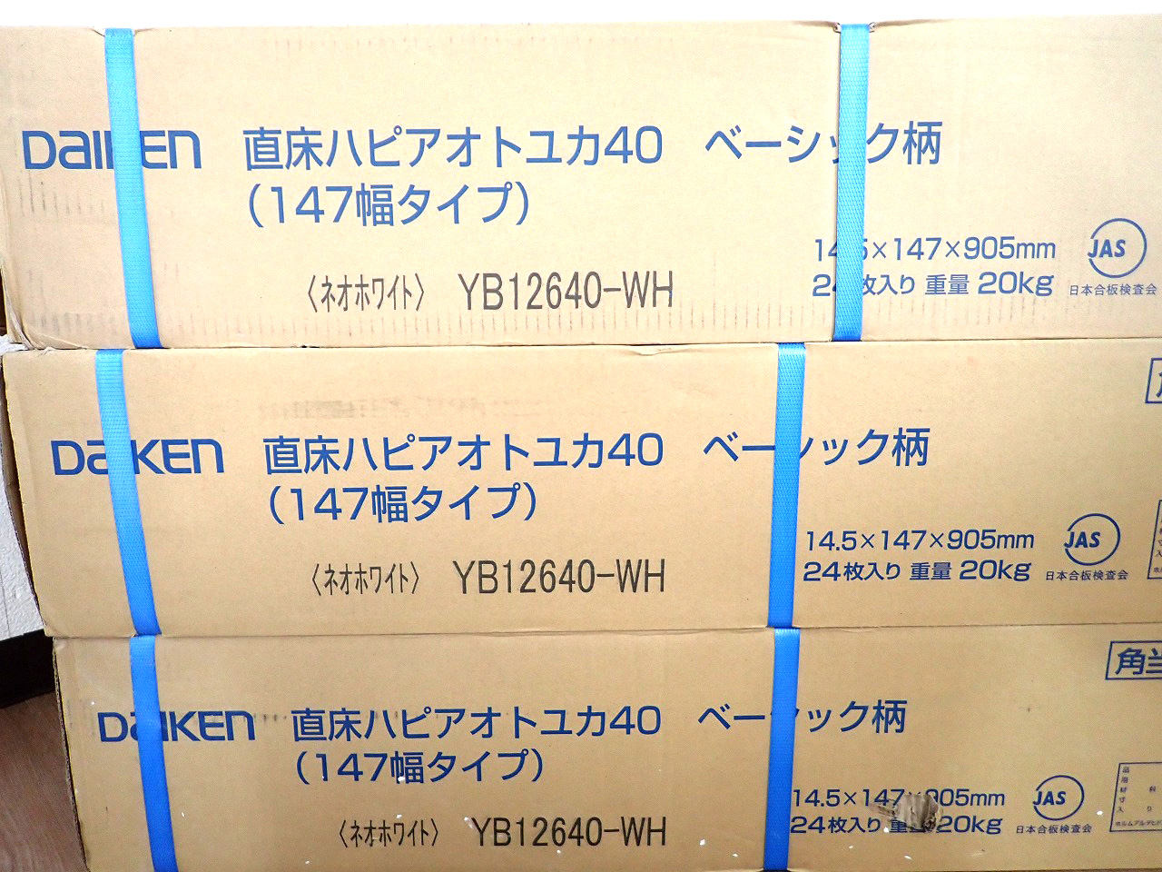 DAIKEN/ダイケン