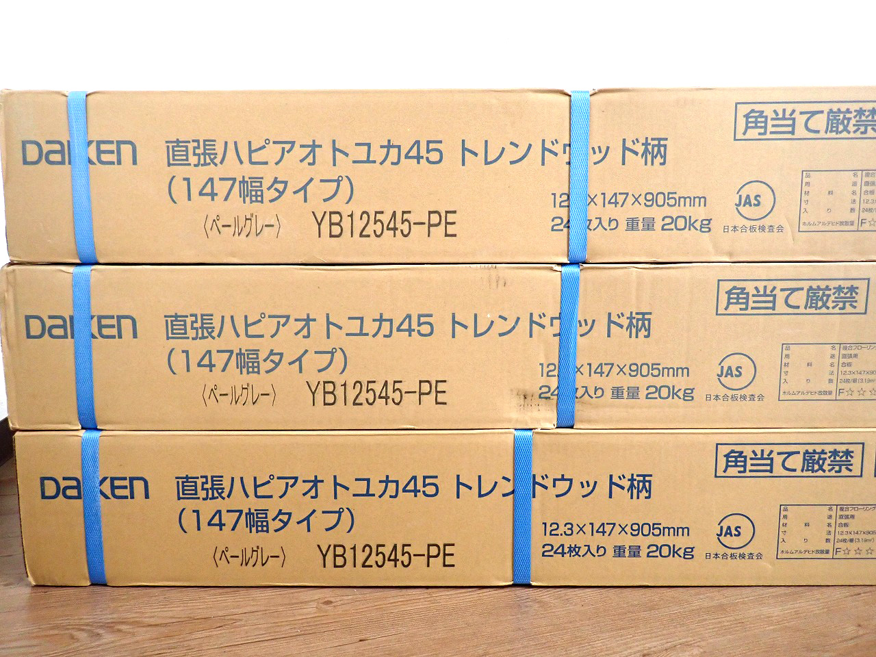 DAIKEN/大建工業