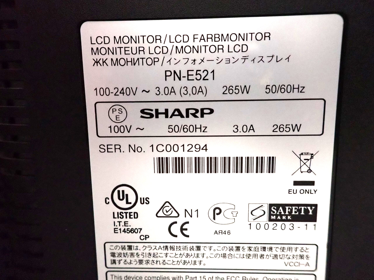 SHARP/シャープ