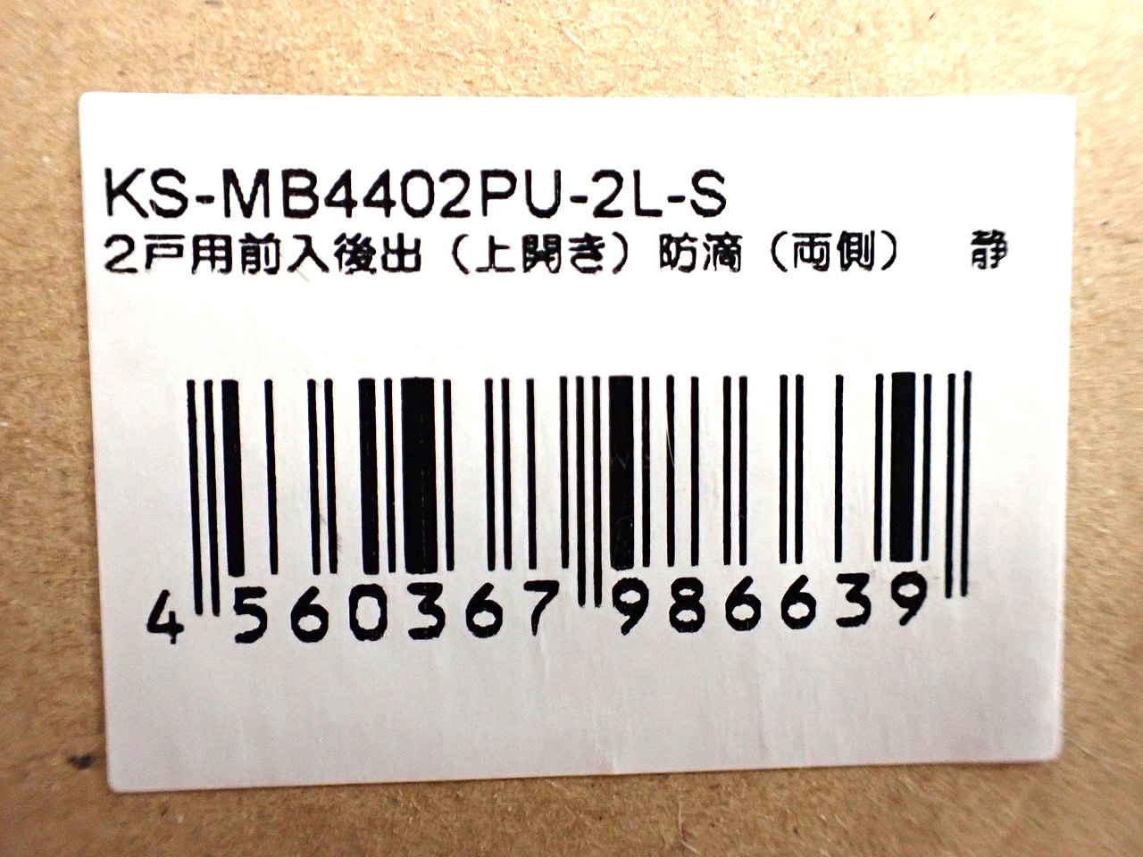 Nasta/ナスタ