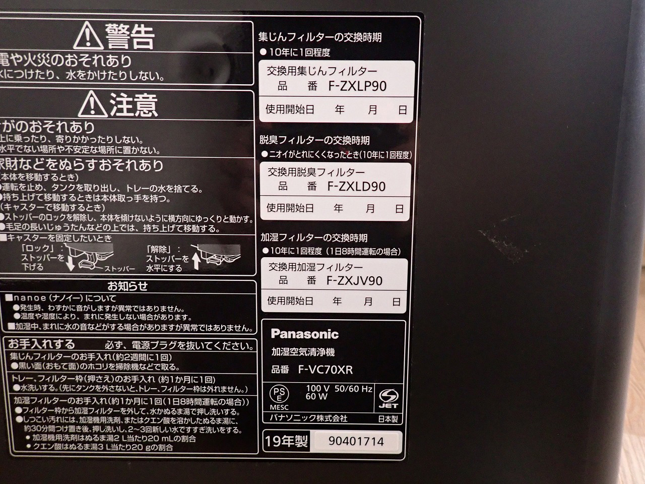 F-VC70XR