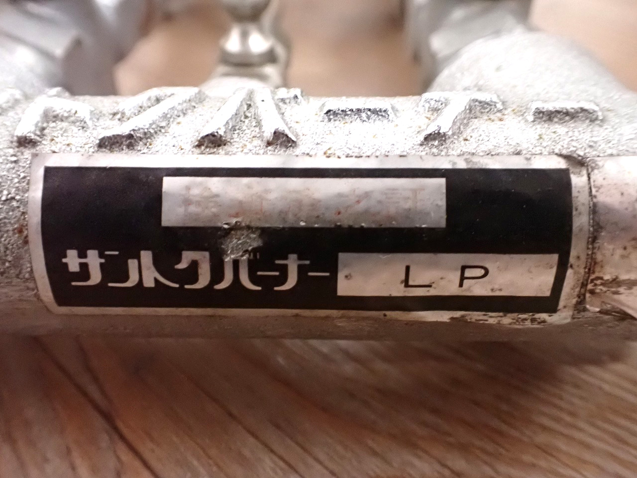 SANTOKU/サントク