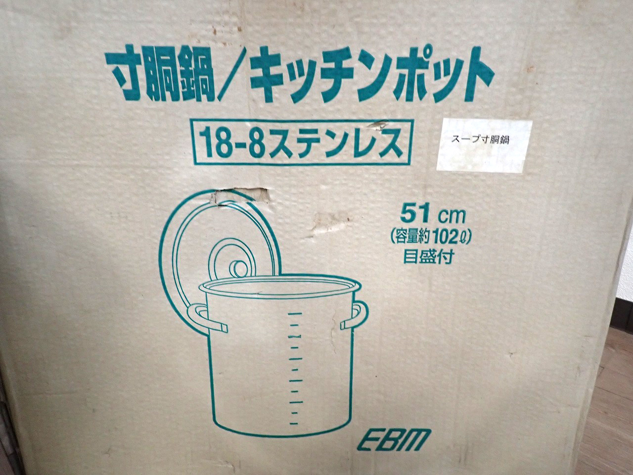 EBM/江部松商事