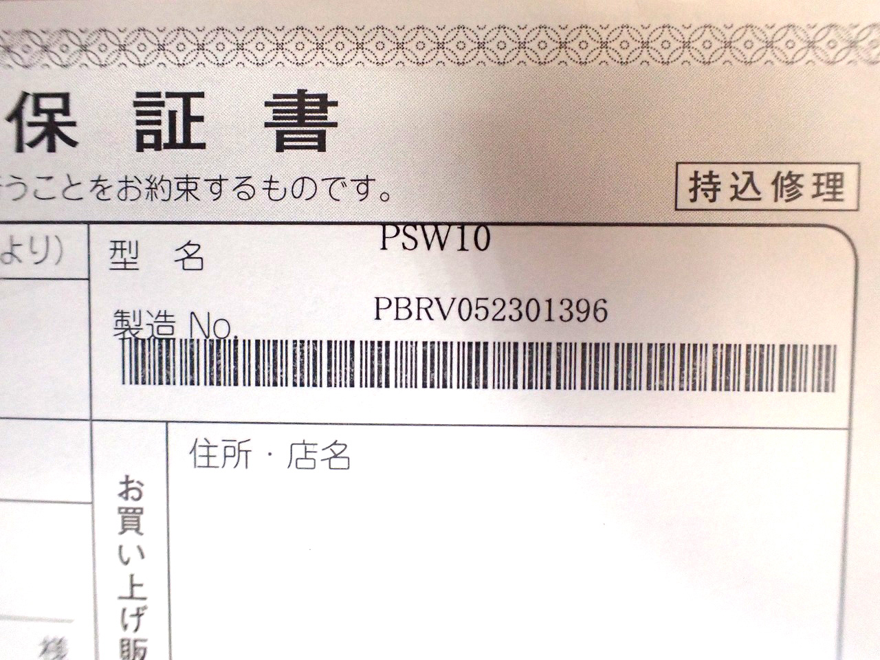 Polk/ポーク