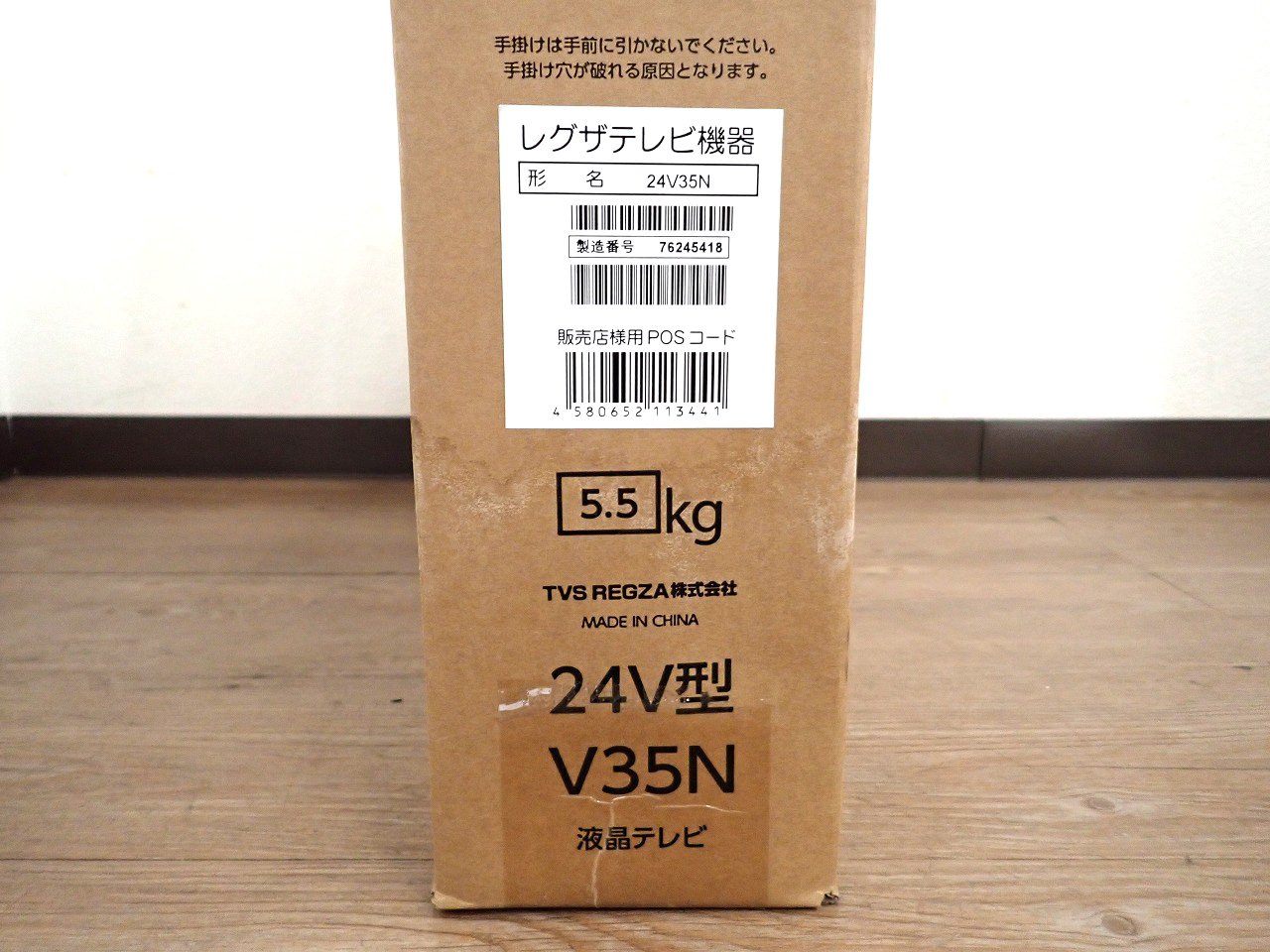 TOSHIBA/東芝