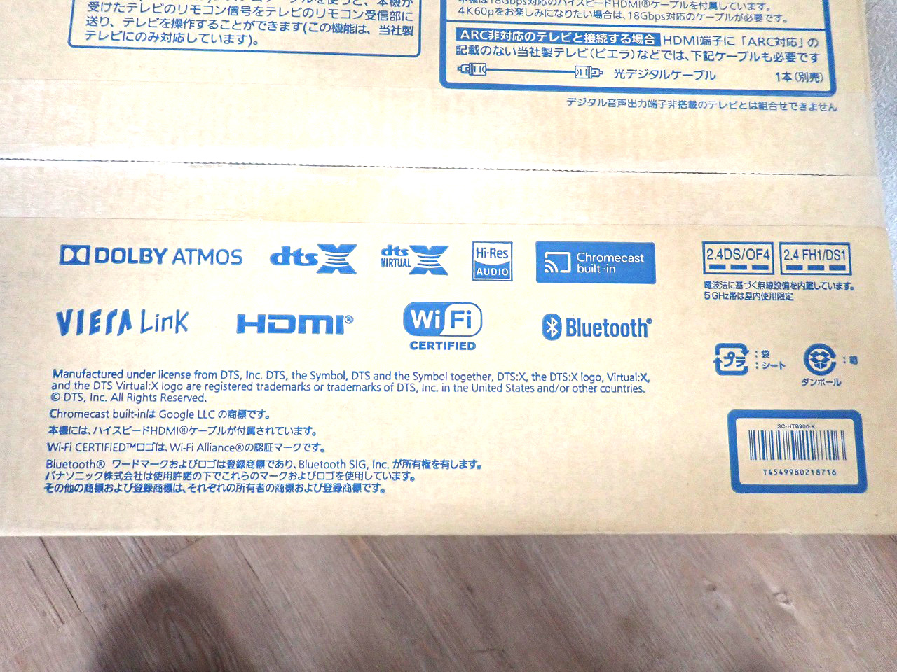 SC-HTB900-K
