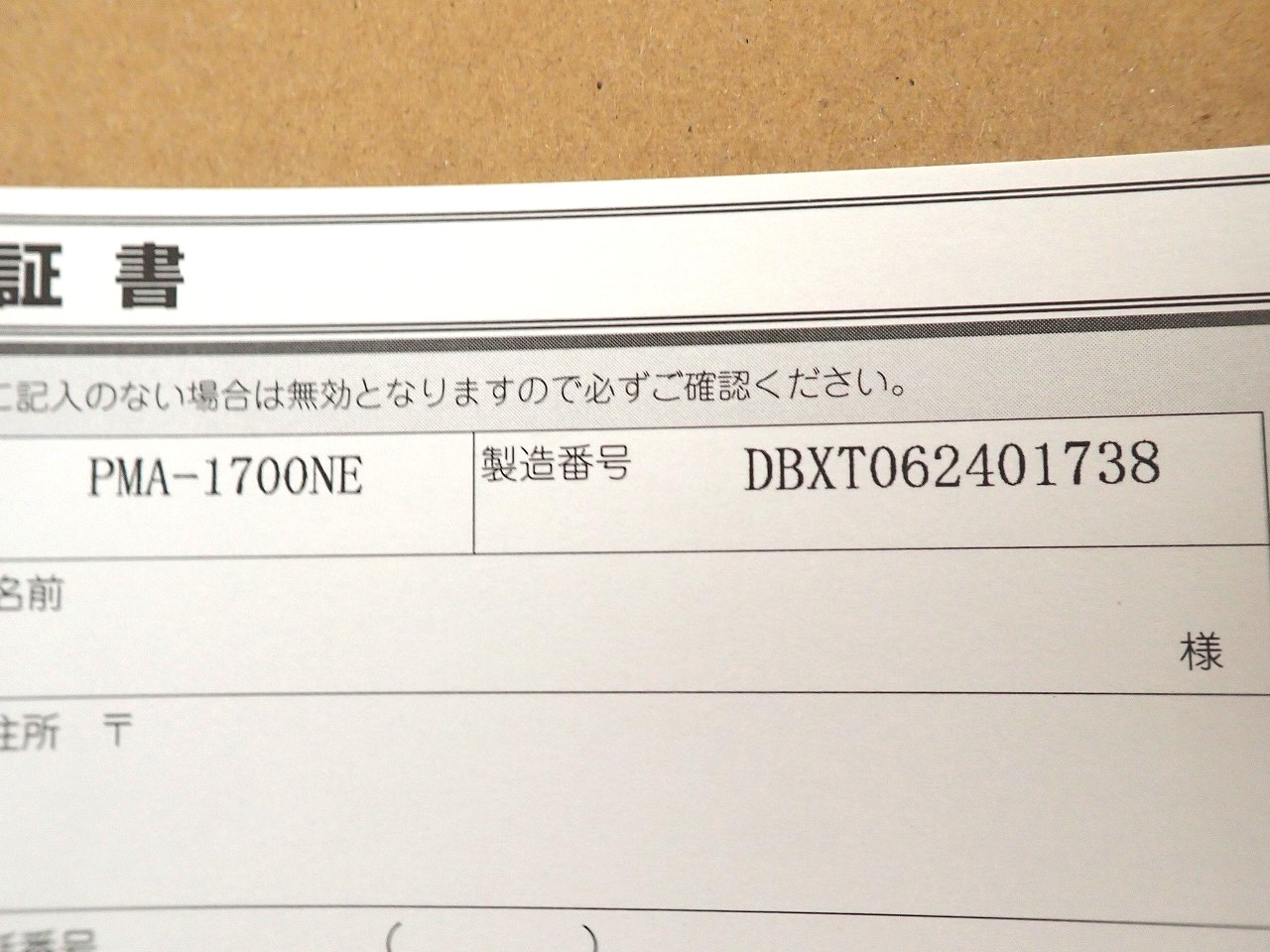 DENON/デノン