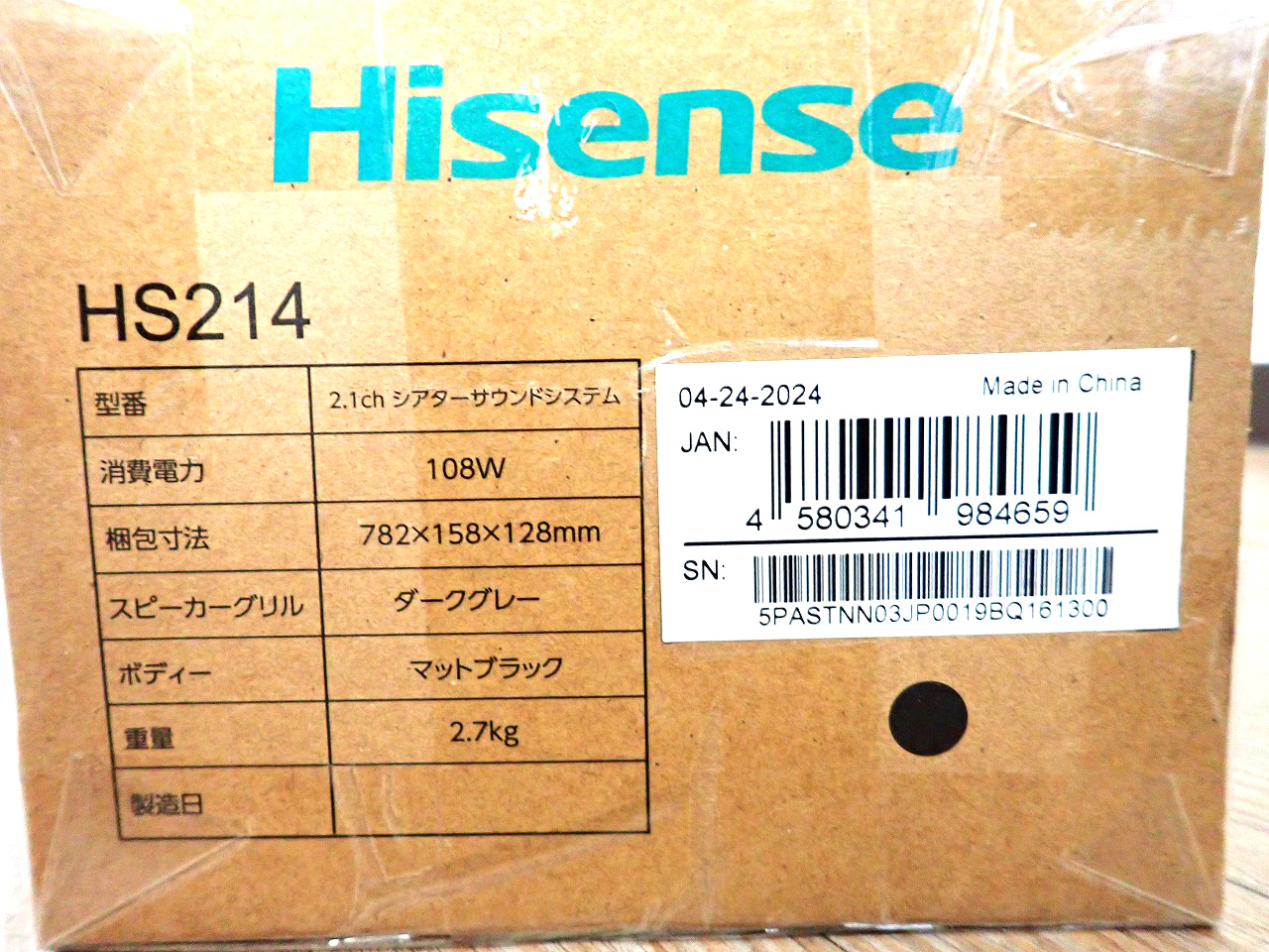 HISENSE/ハイセンス