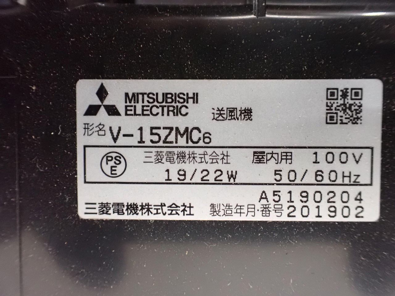 MITSUBISHI/三菱電機