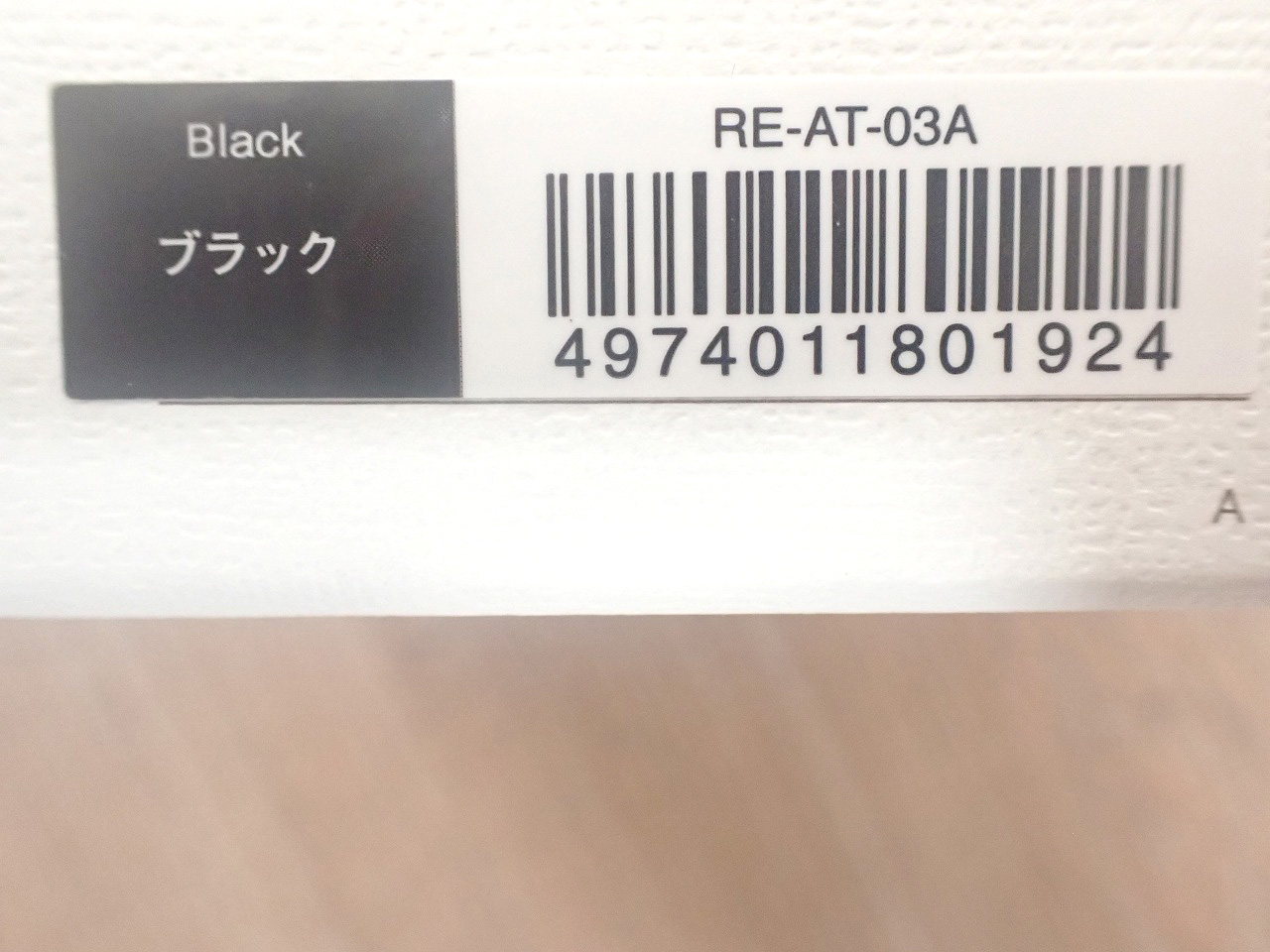 ReFa/リファ