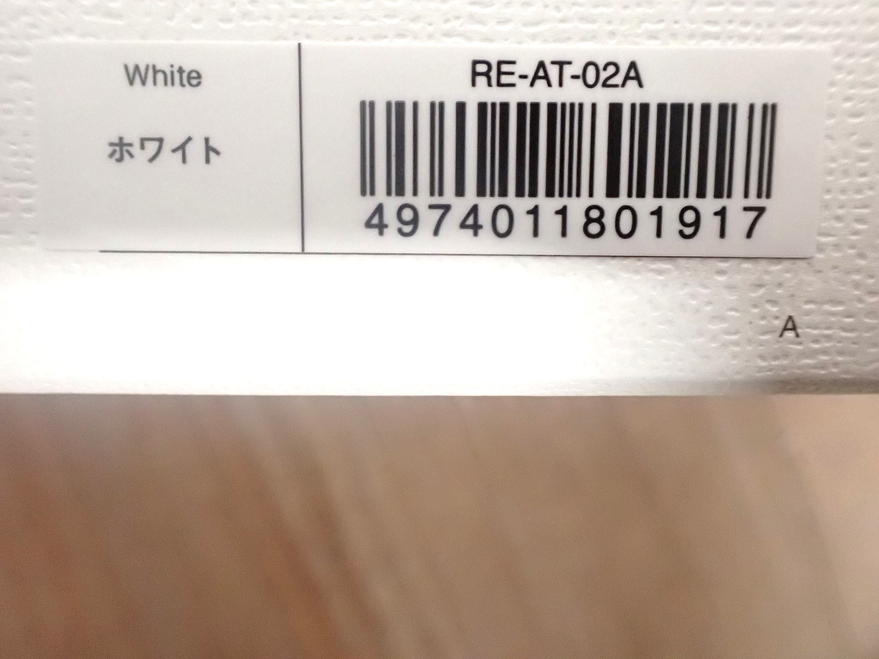 ReFa/リファ