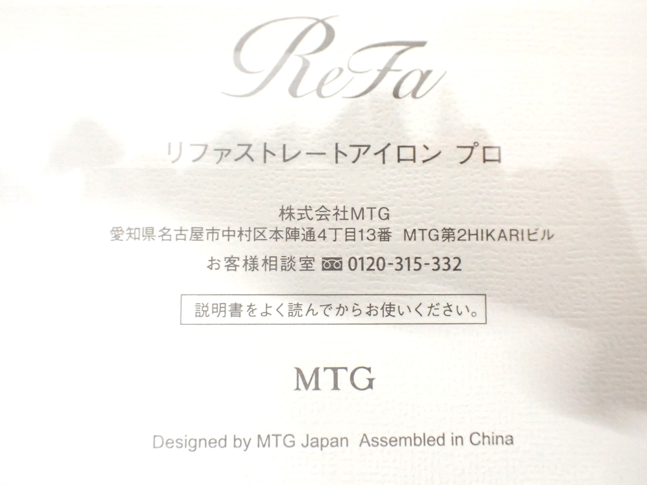 RE-AT-02A