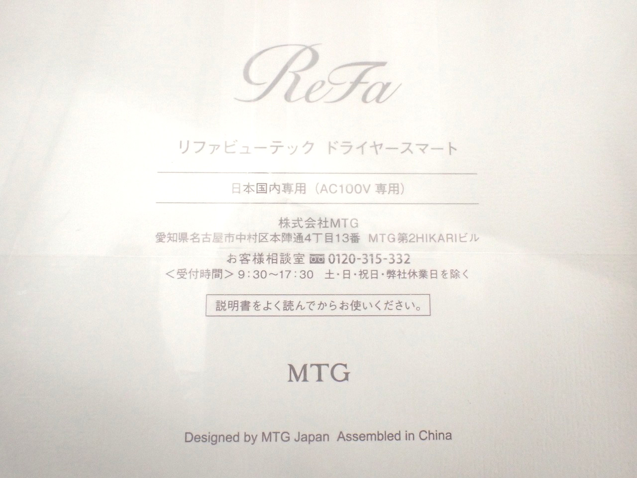 RE-AN-03A