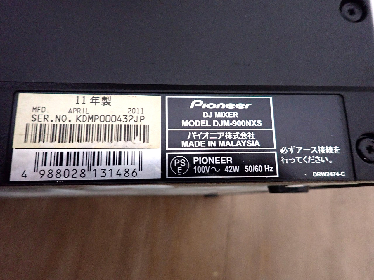 DJM-900NXS