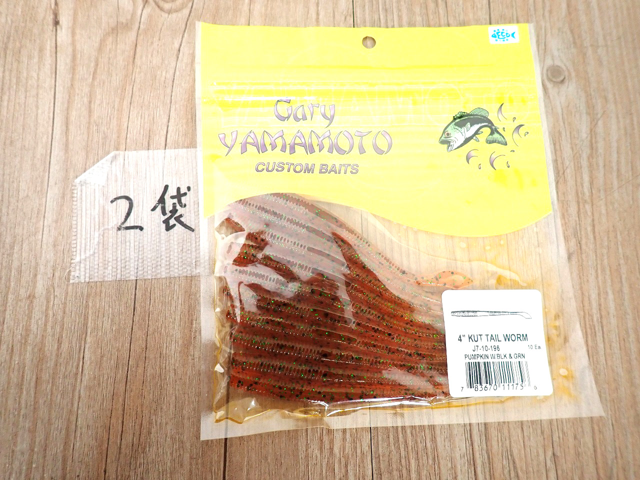 4-KUT-TAIL-WORM