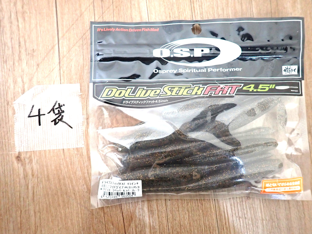 DoLive-Stick-FAT-4.5