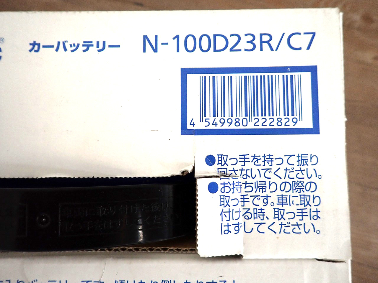 N-100D23R-C7