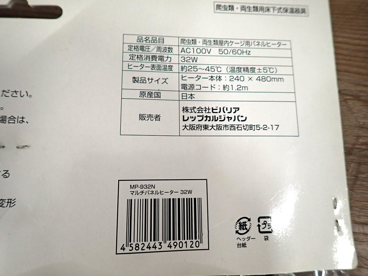 MP-932N-WH3301