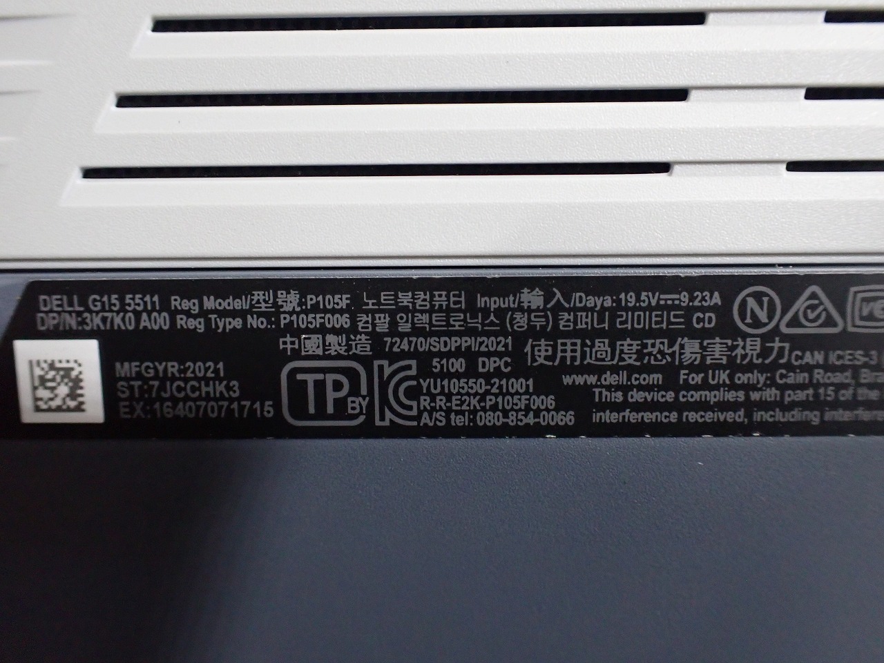 Dell/デル
