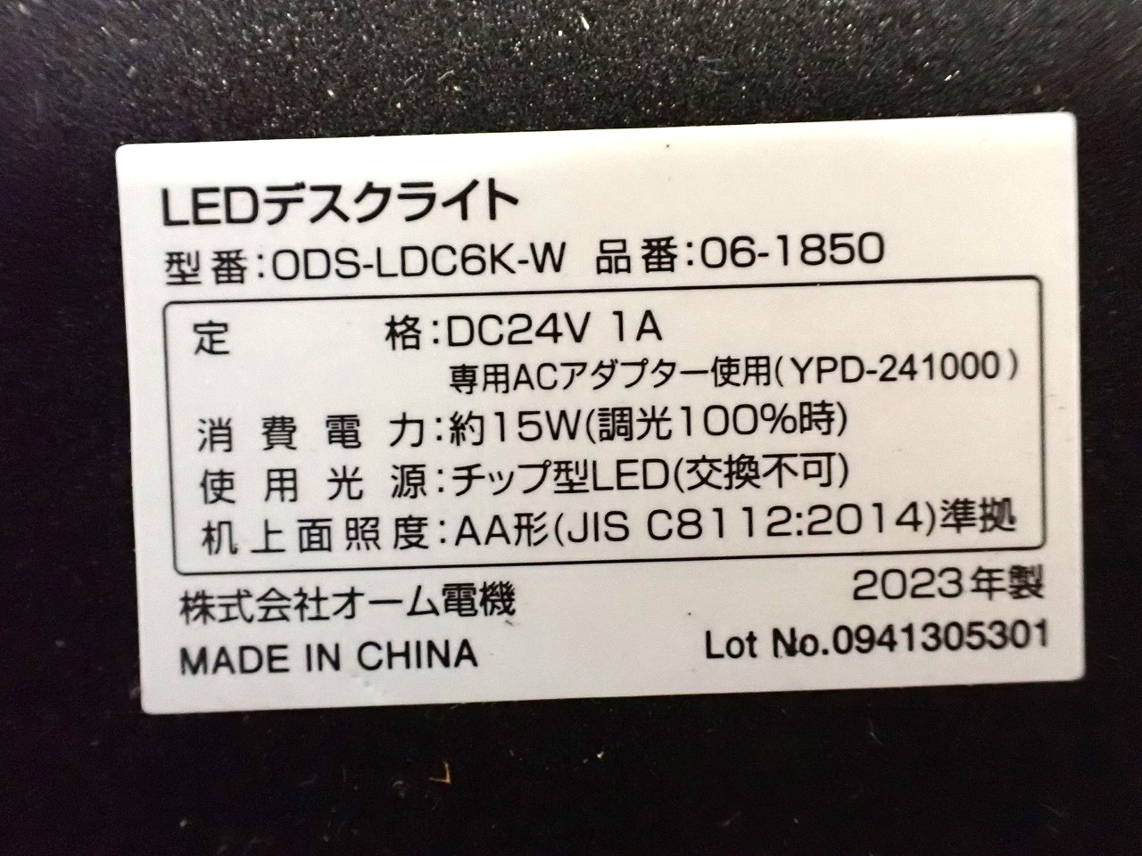 ODS-LDC6K-W