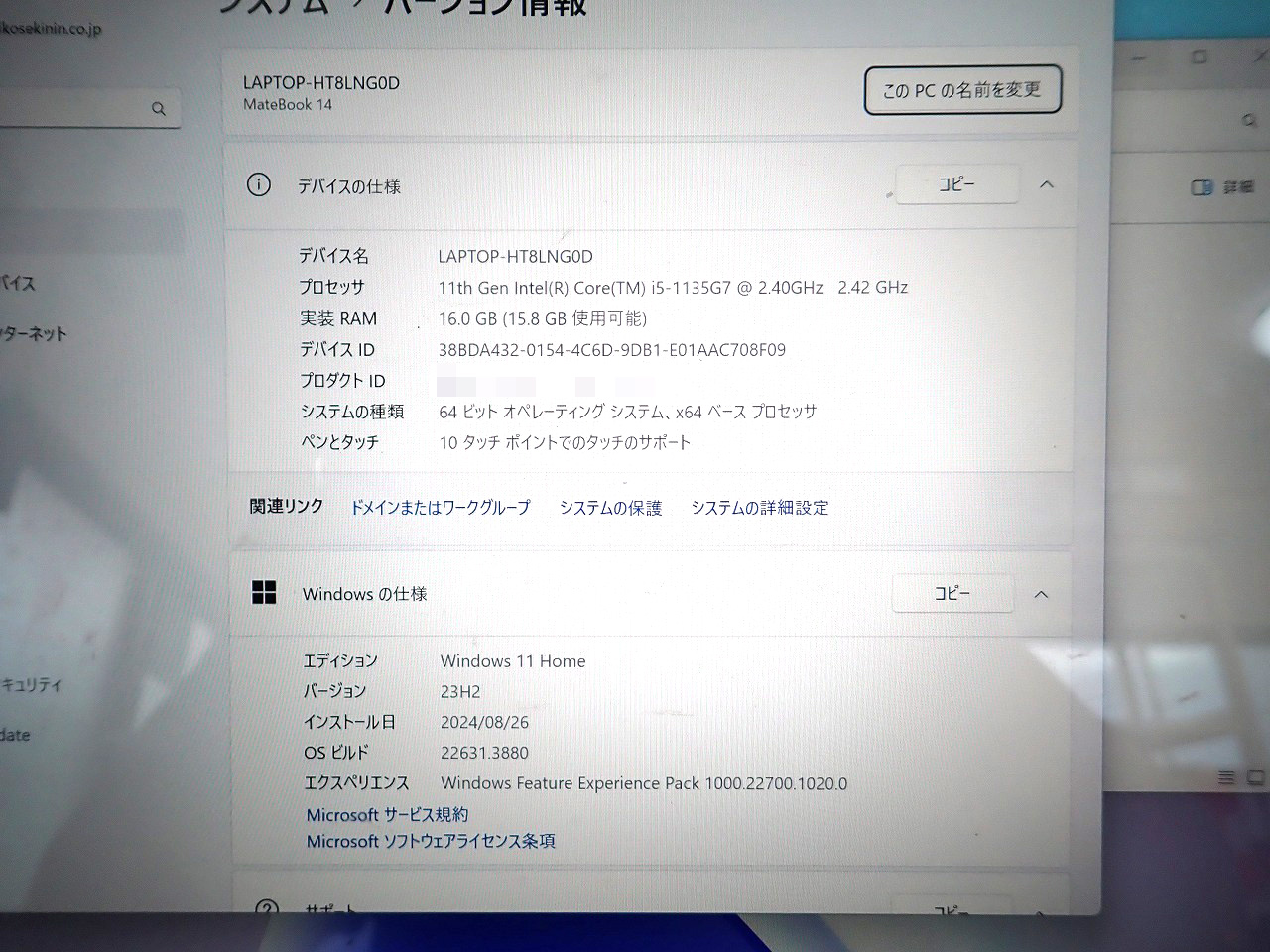 HUAWEI/ファーウェイ