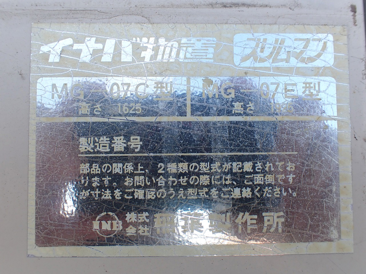 MG-07C