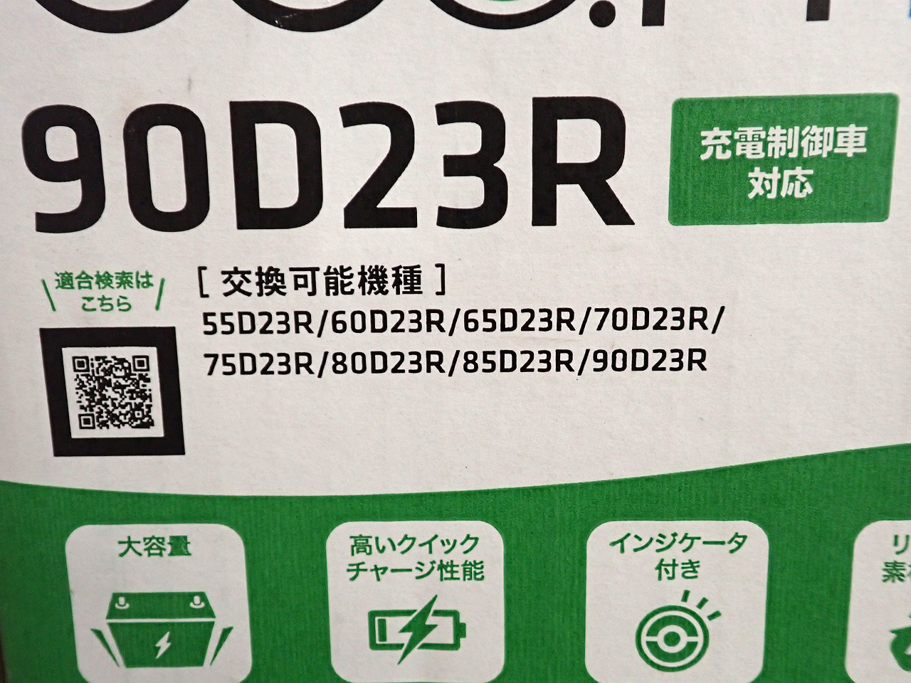 EC-90D23R-HC