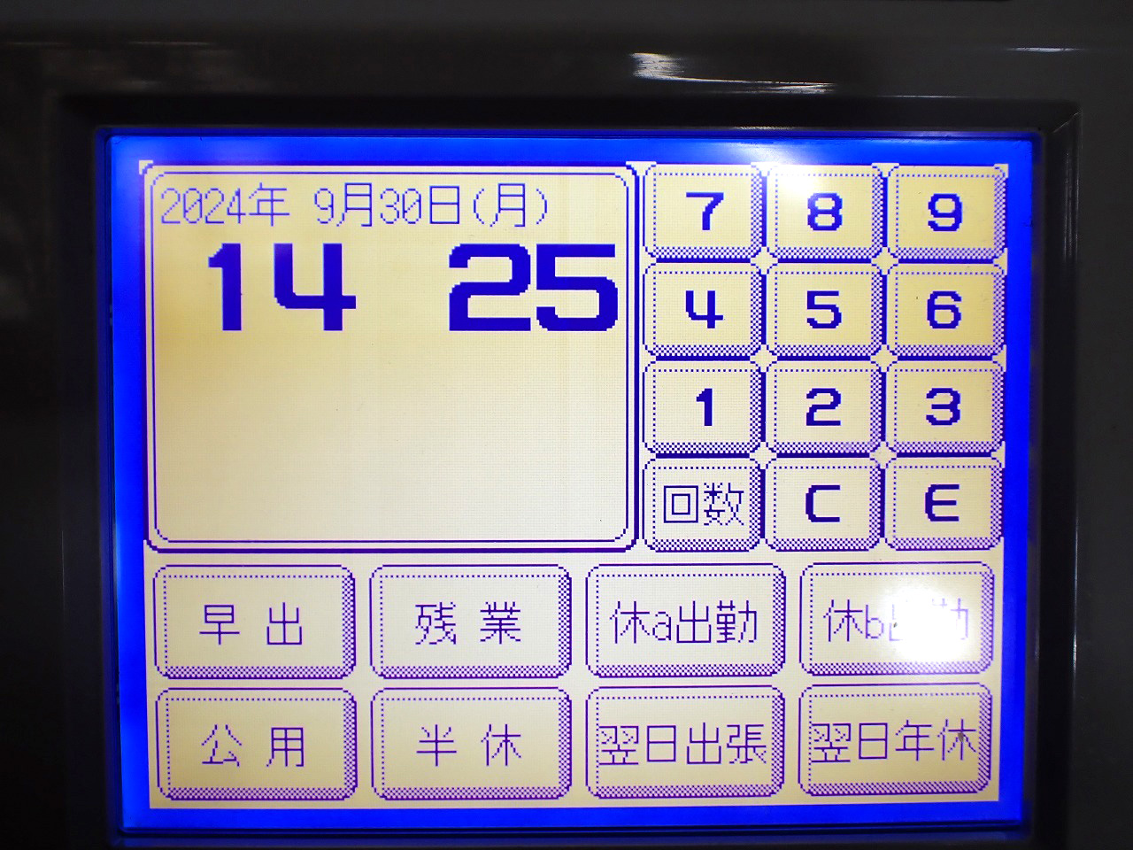 MRS-700
