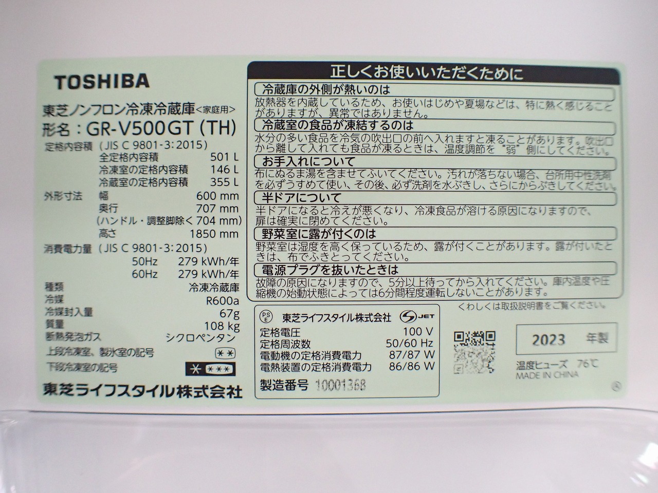 TOSHIBA/東芝