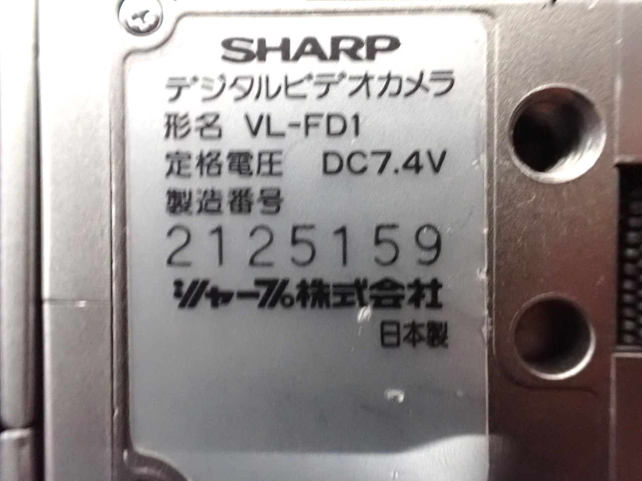 SHARP/シャープ