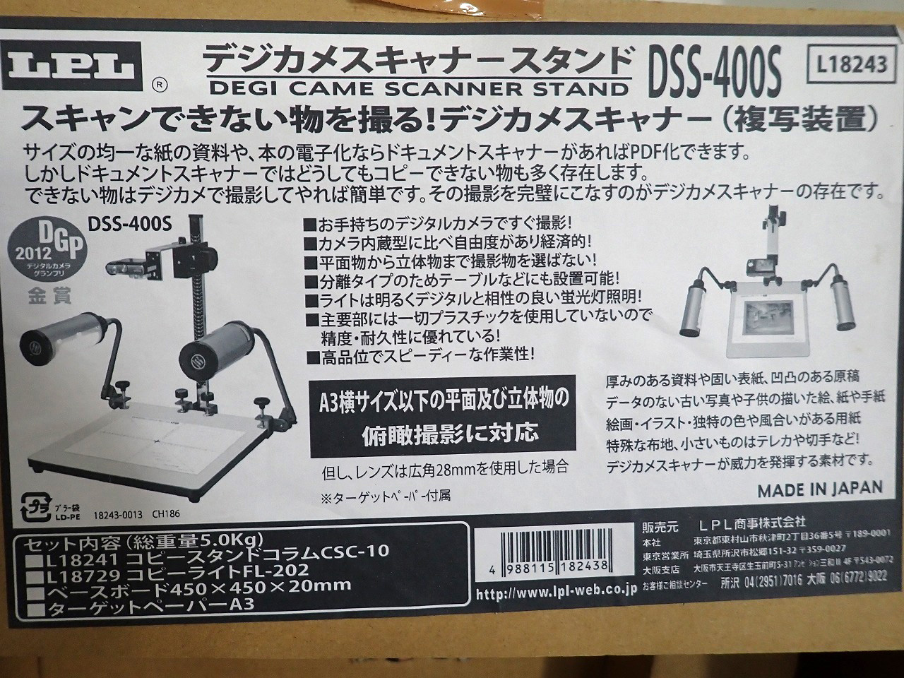DSS-400S-FL-202-CSC-10-NS20EDGLB