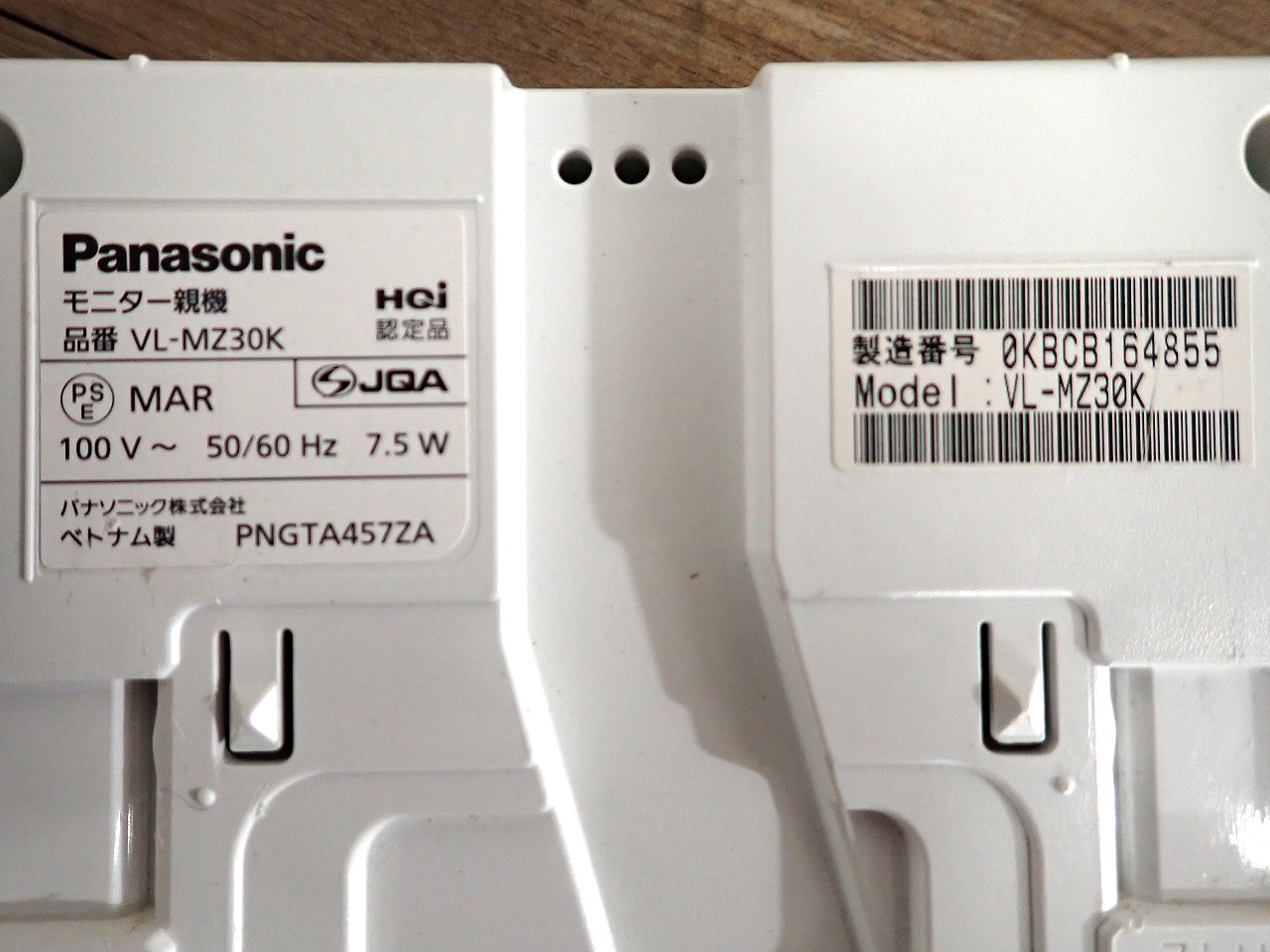 Panasonic/パナソニック