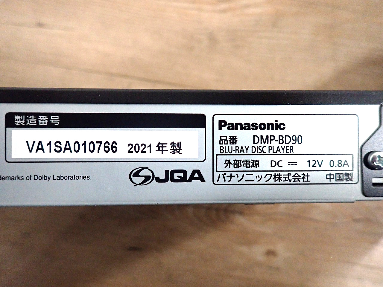 Panasonic/パナソニック