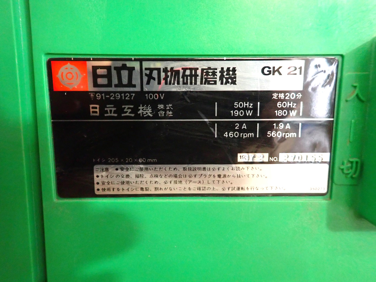 GK21