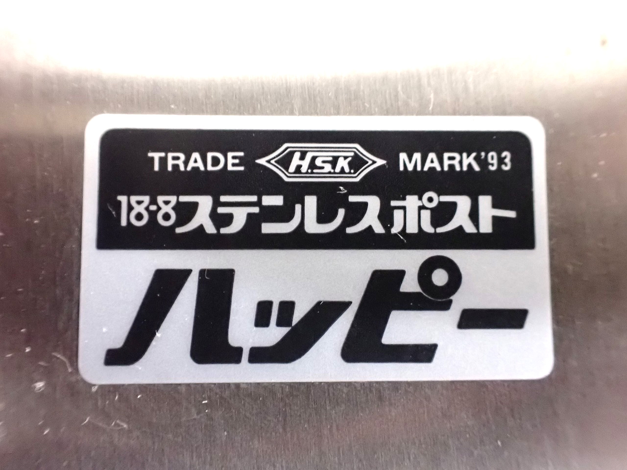 HSK/ハッピー金属工業
