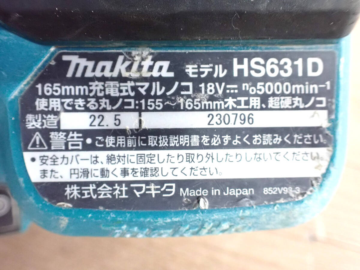 makita/マキタ