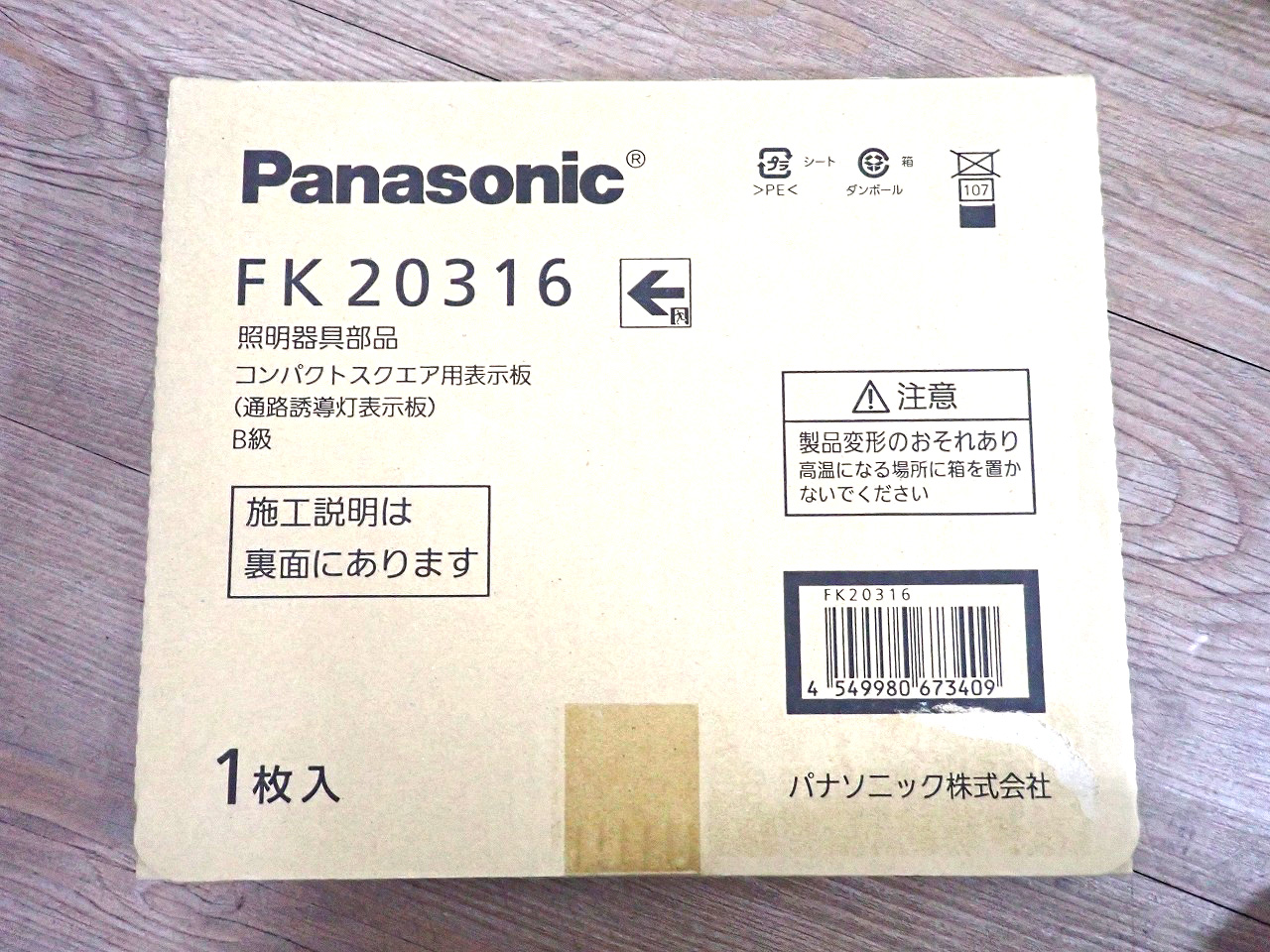 Panasonic/パナソニック