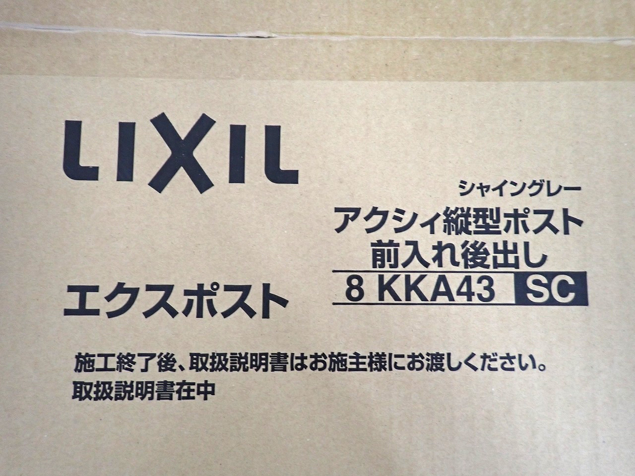 LIXIL/リクシル