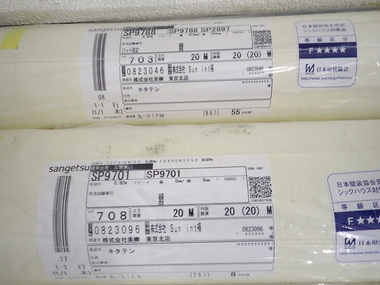 SANGETSU/サンゲツ
