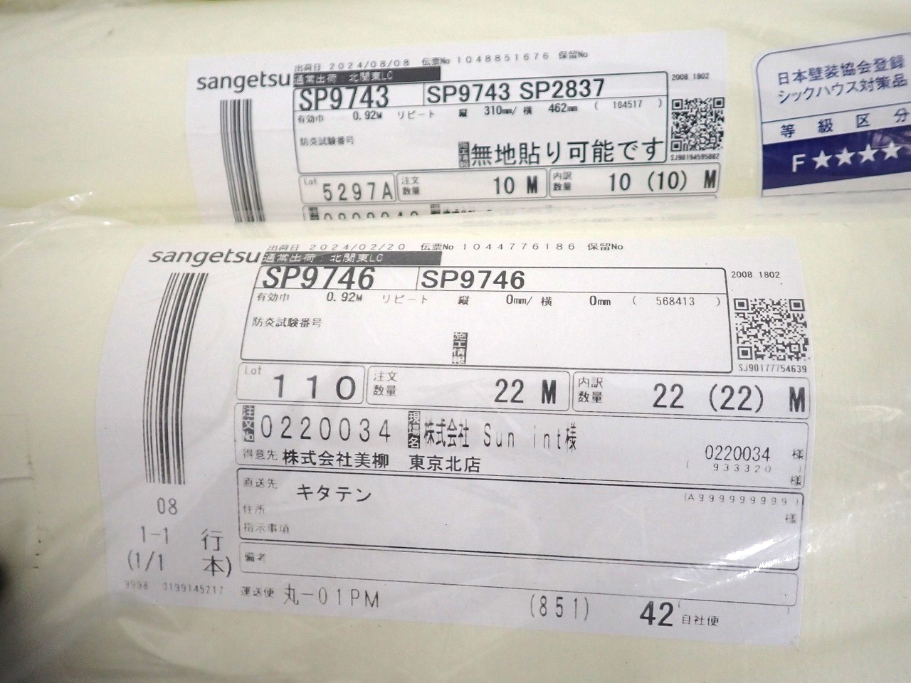 SP9788-SP9701