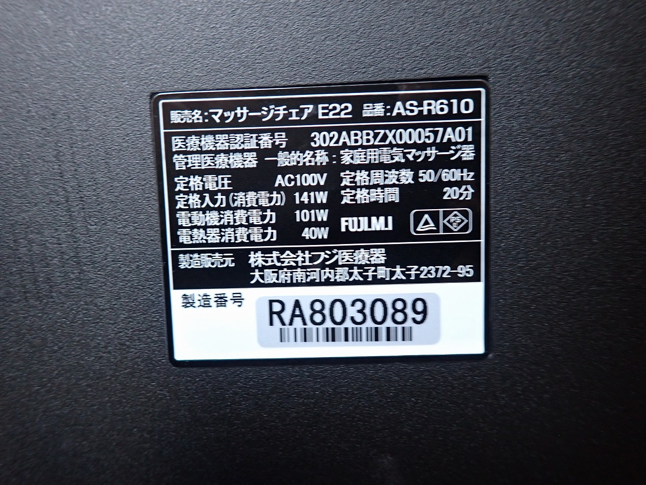 AS-R610