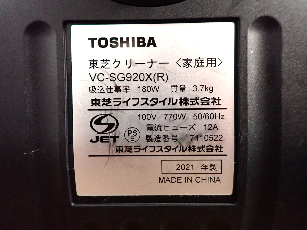 VC-SG920X(R)