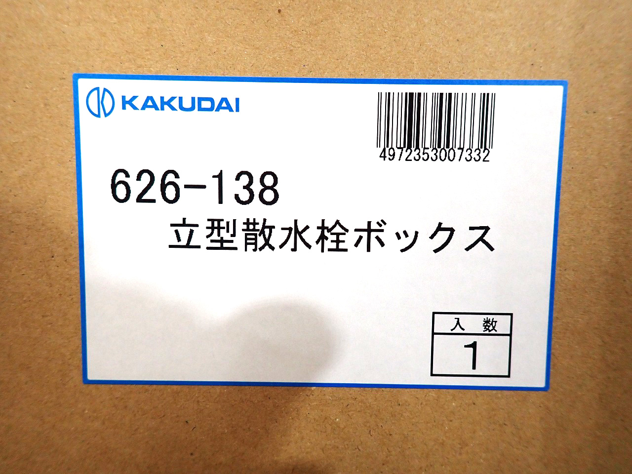 KAKUDAI/カクダイ