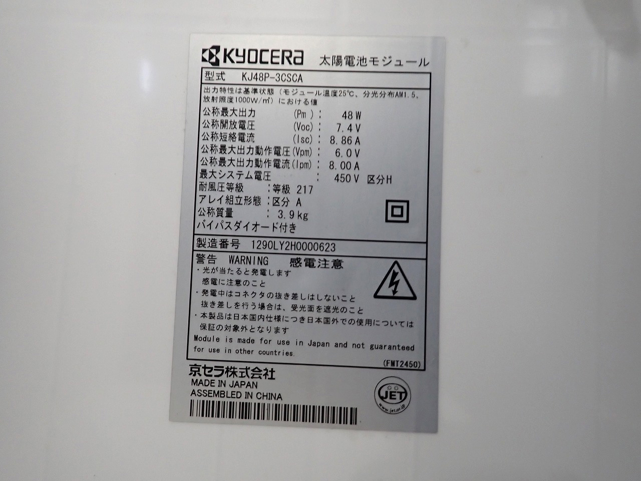 KYOCERA/京セラ