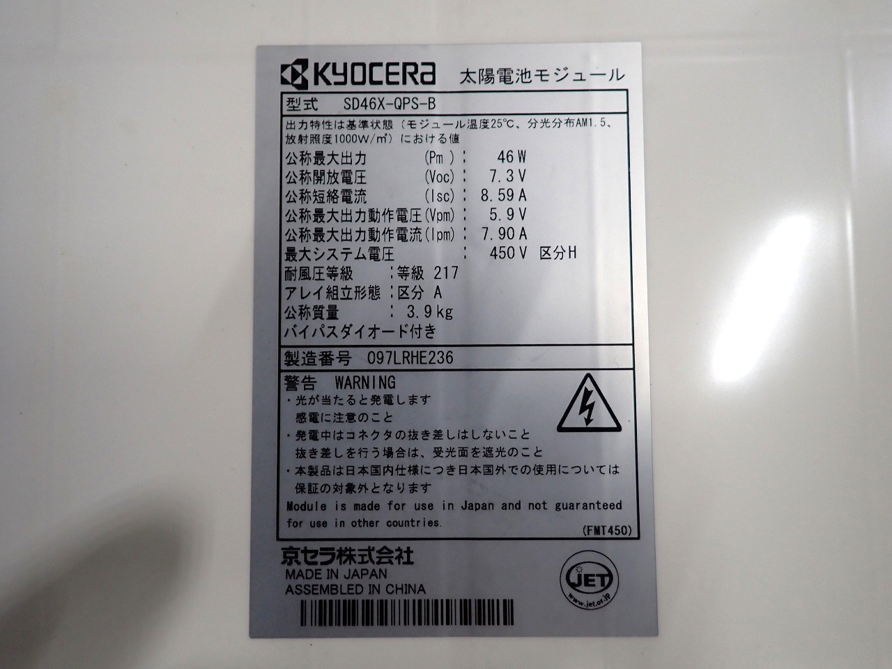 KYOCERA/京セラ