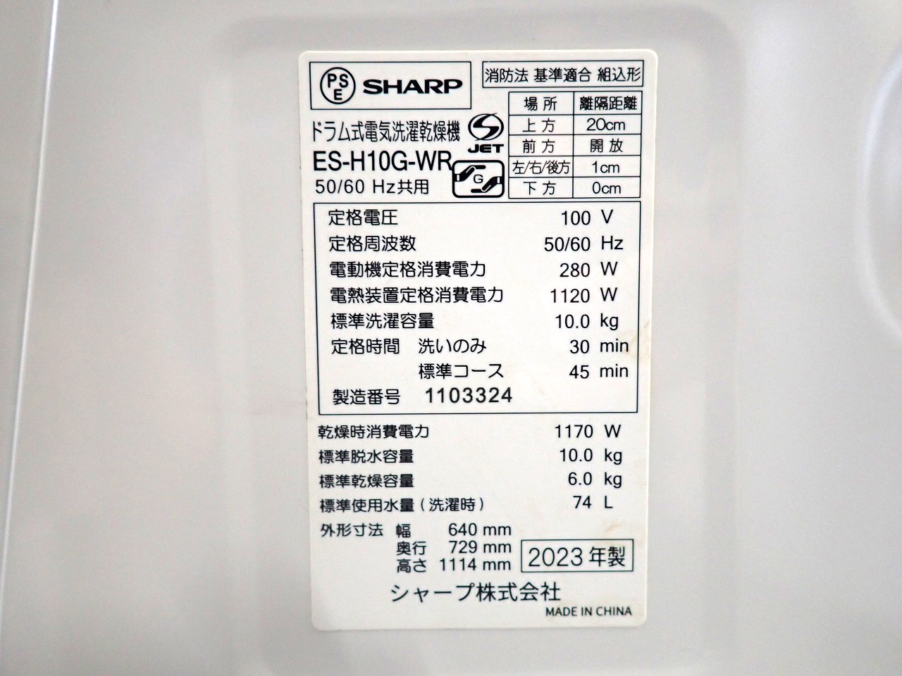 ES-H10G-WR