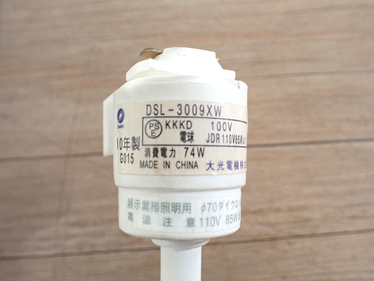 DAIKO/大光電機